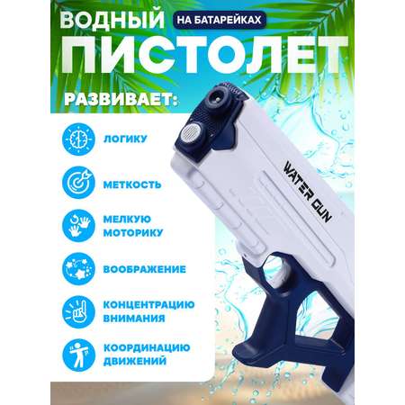 Пистолет водный Маленький Воин