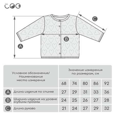 Жакет LEO