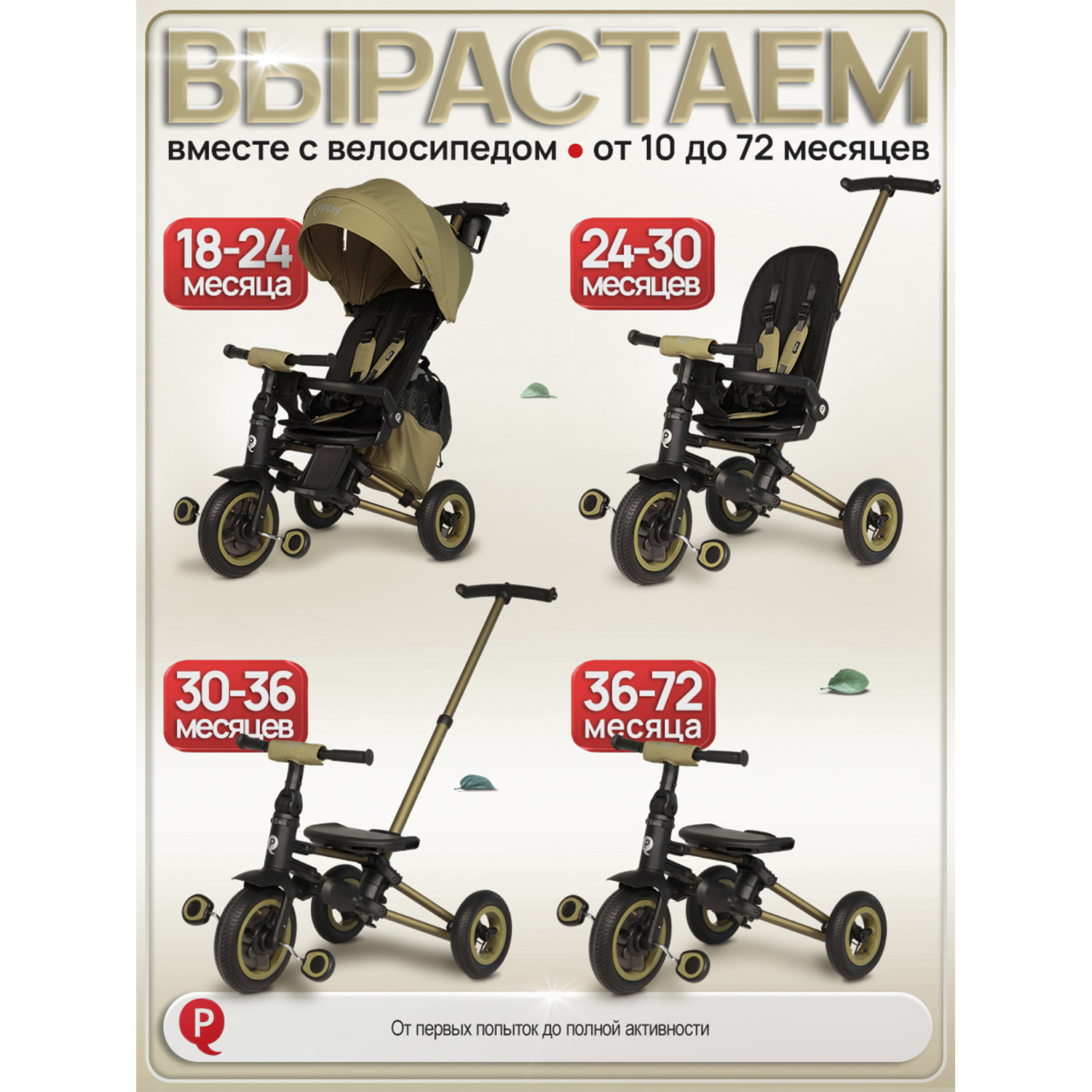 Трехколесный велосипед QPLAY - фото 9