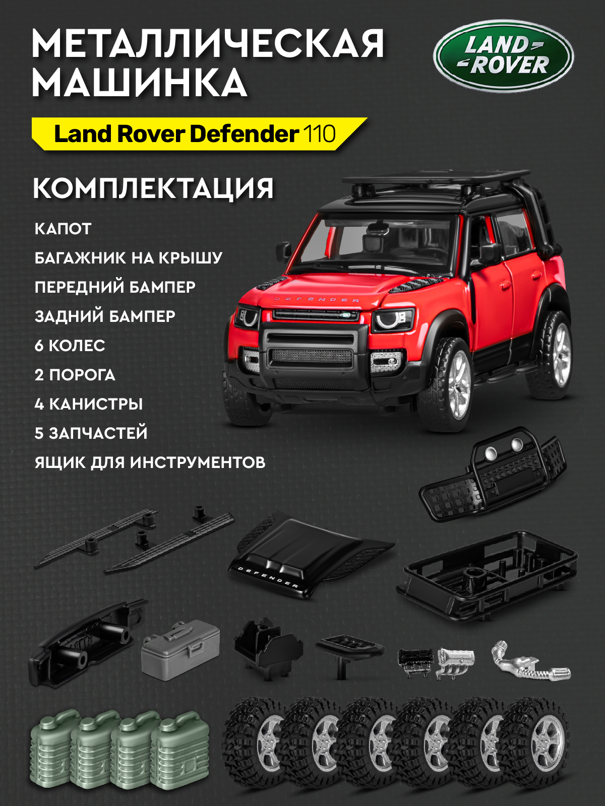 Автомобиль AUTODRIVE Land Rover Defender 110 Сборная модель 1:43 JB1251654 - фото 5