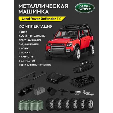 Автомобиль AUTODRIVE Land Rover Defender 110 Сборная модель 1:43