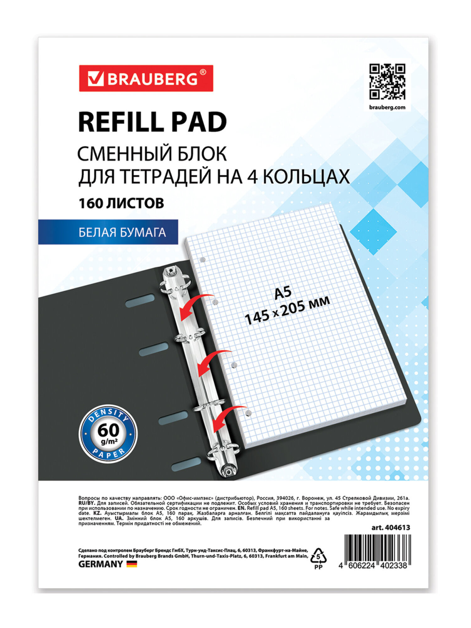 Сменный блок Brauberg клетка 160 лист. - фото 8