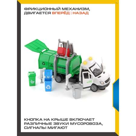 Мусоровоз Drift 1:50