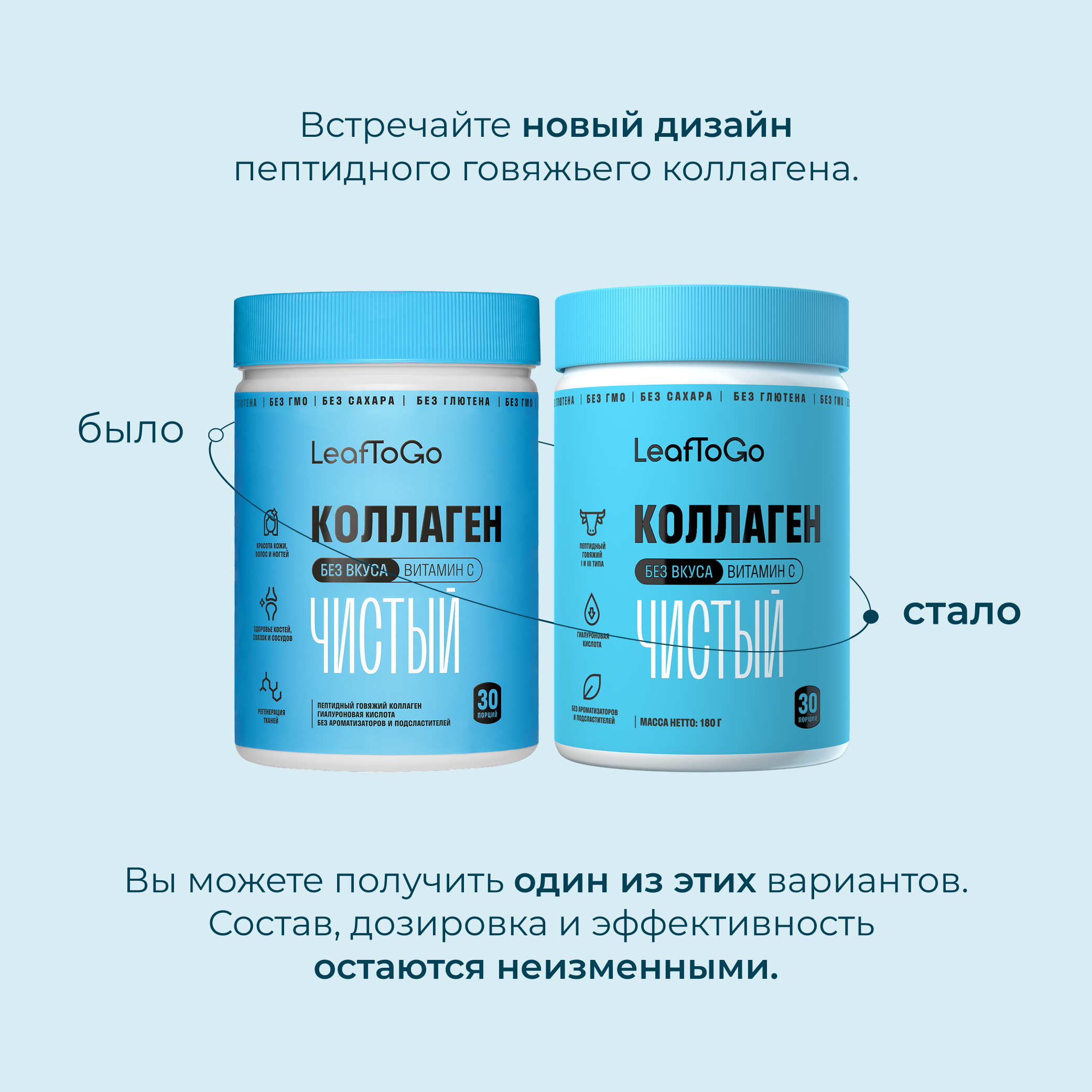 Пептидный коллаген LeafToGo с гиалуроновой кислотой и витамином С 180 гр - фото 8