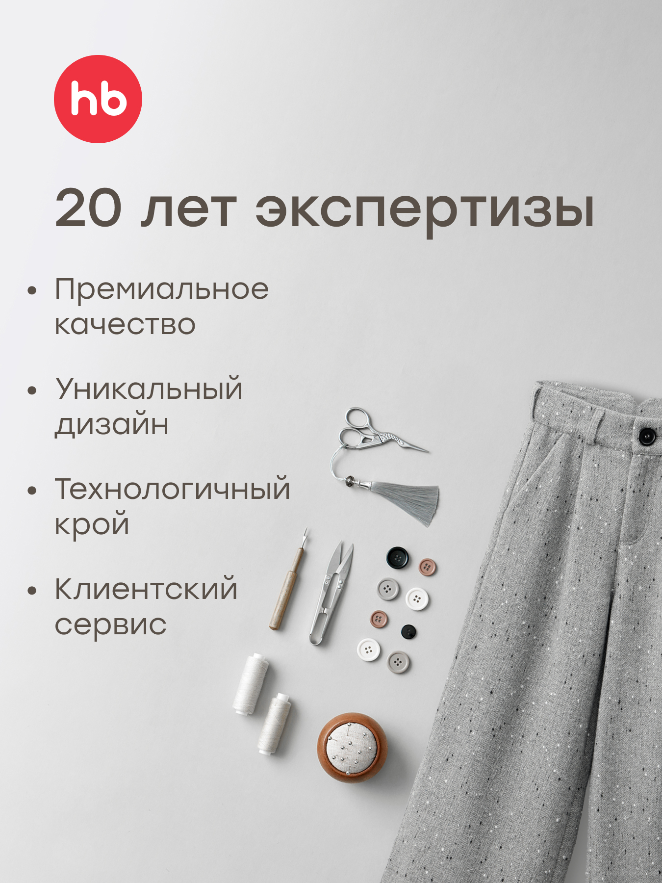 Брюки Happy Baby 88352-0_milky - фото 9