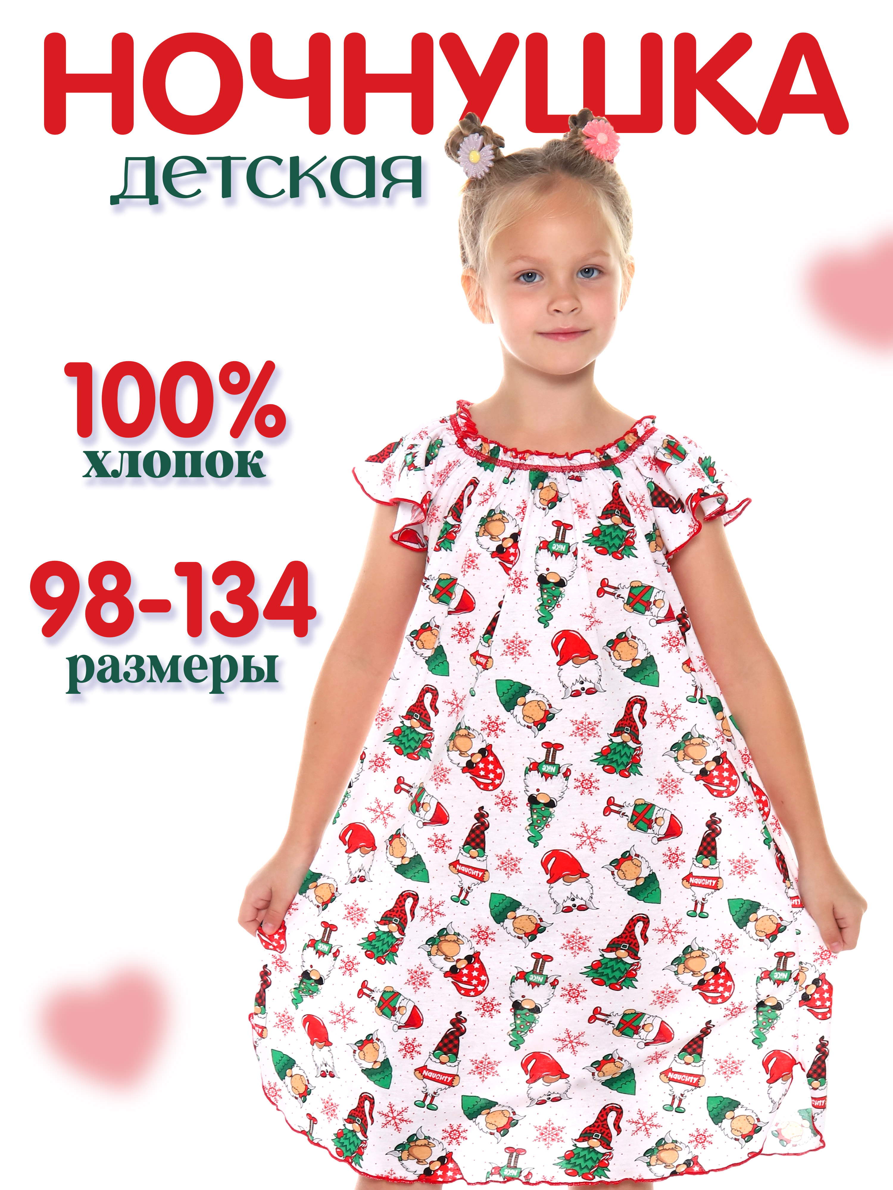Ночная сорочка ДО-Детская Одежда 0003К/белый9 - фото 2