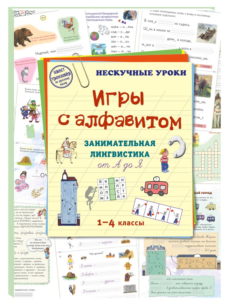 Брошюра Белый город Русский учебник - фото 1