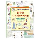Брошюра Белый город Русский учебник