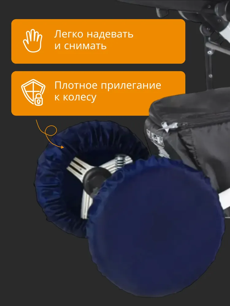 Чехлы для колёс Бим-Бом М-23 синий - фото 3