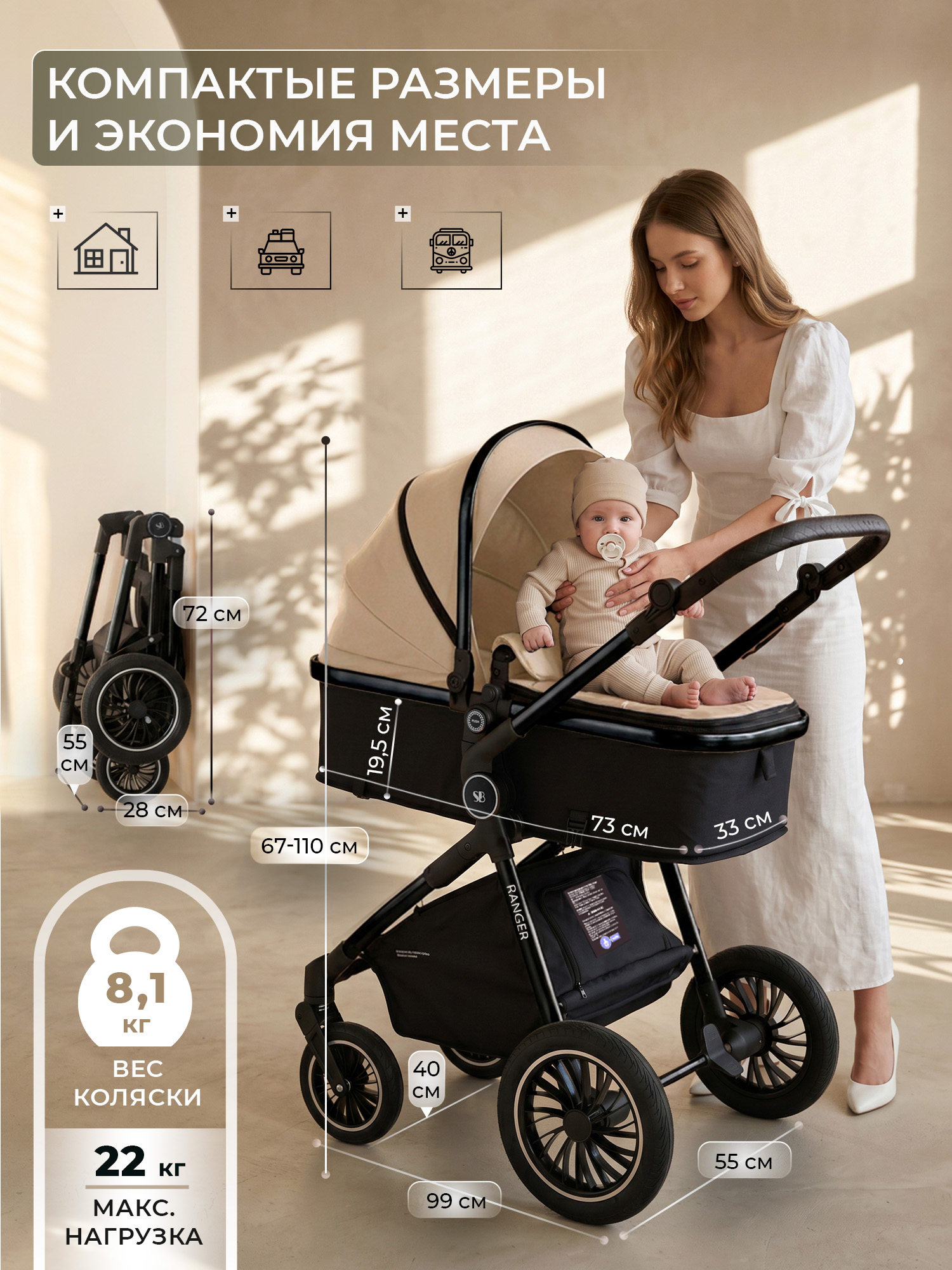 Коляска 3в1 Sweet Baby Ranger Neo Beige Glossy бежевый - фото 2