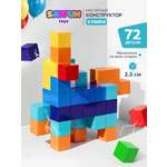 Конструктор SAYFUN toys магнитный 72 дет.