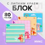 Блок для записей Calligrata липким краем 76х76мм 80л с рисунком Зверушки МИКС