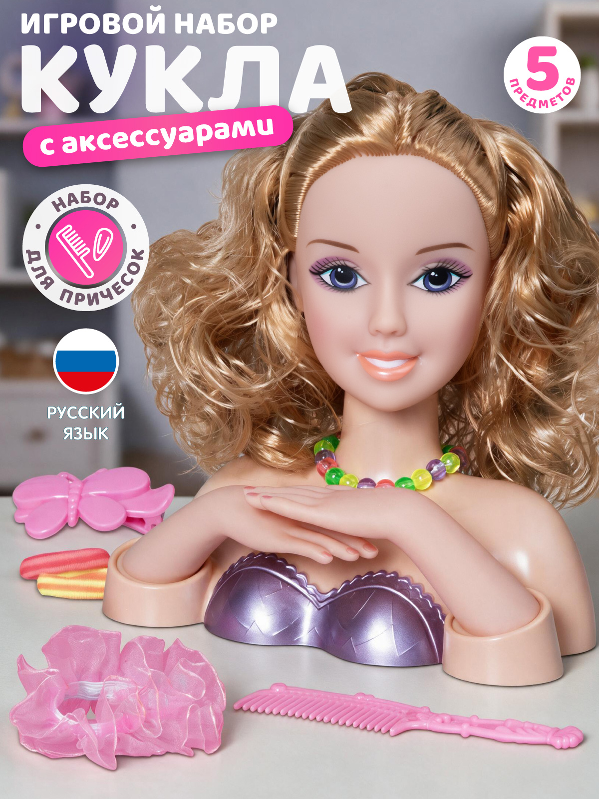 Игрушка AMORE BELLO торс для причесок - фото 1