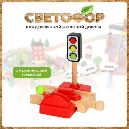 Дополнительные элементы А.Паровозиков 9.3 см