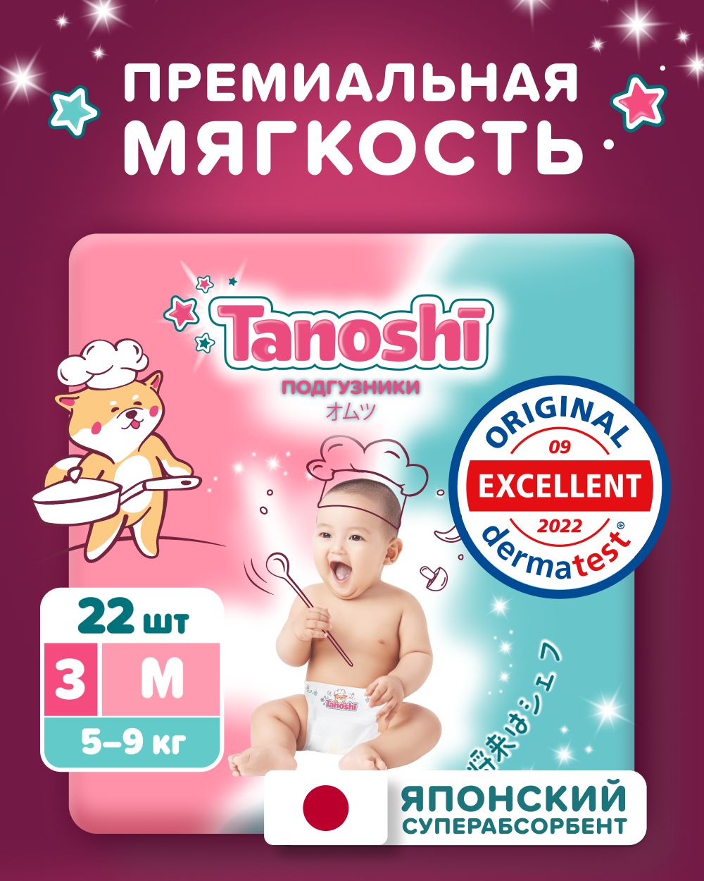 Подгузники Tanoshi ультратонкие M (5-9 кг) 22 шт. - фото 1