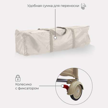 Манеж детский Rant ROMANO RP100 beige