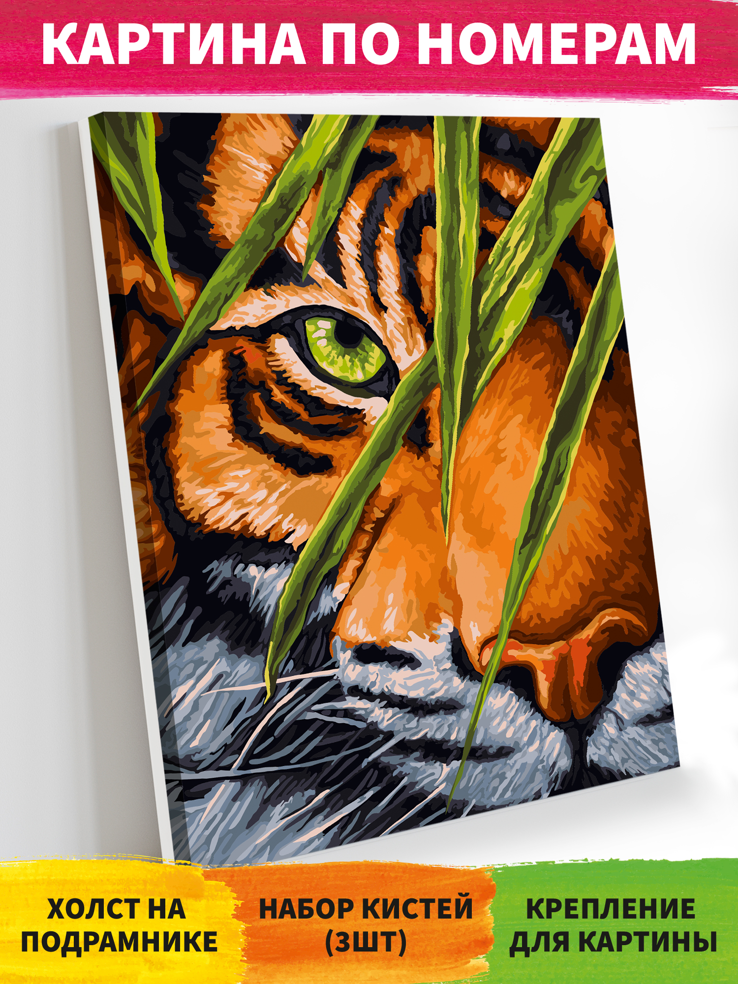 Картина по номерам Art on Canvas Тигриный глаз в ассортименте - фото 1