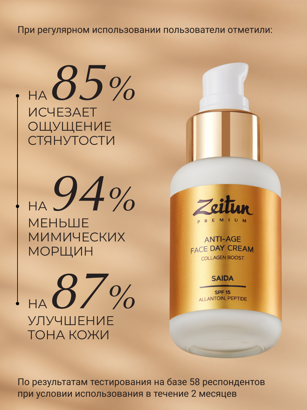 Крем Zeitun 50 мл - фото 3