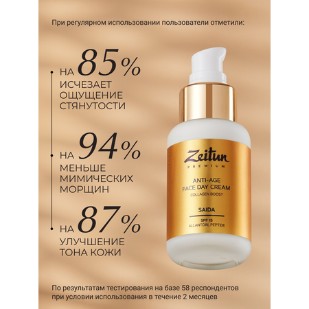 Крем Zeitun 50 мл