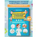 Книга Феникс Правила здоровья и гигиены