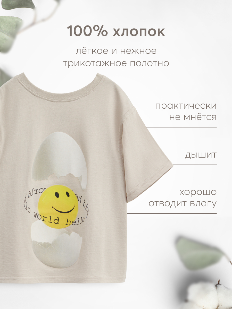 Футболка Happy Baby 88211_beige(egg) - фото 2