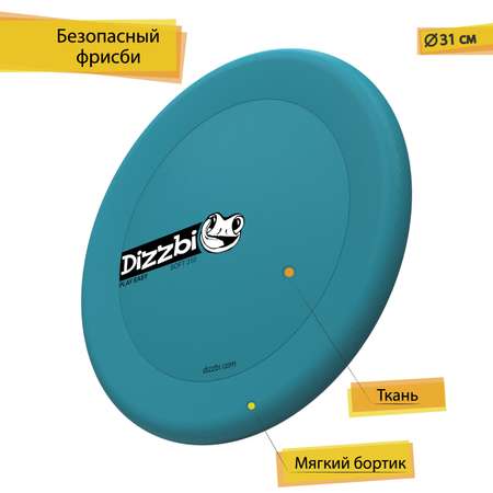 Фрисби DiZZBi Soft 310 мягкий