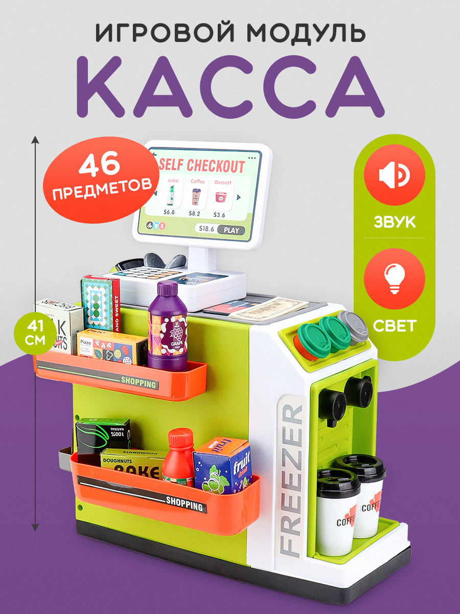 Игровой набор Рыжий кот прилавок, касса, продукты - фото 2