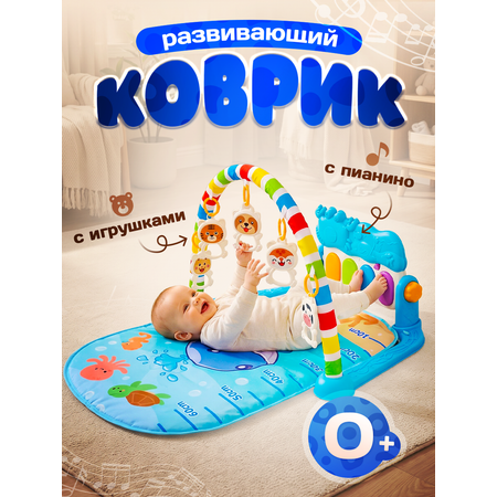 Коврик Игроленд с дугами и минипианино развивающий