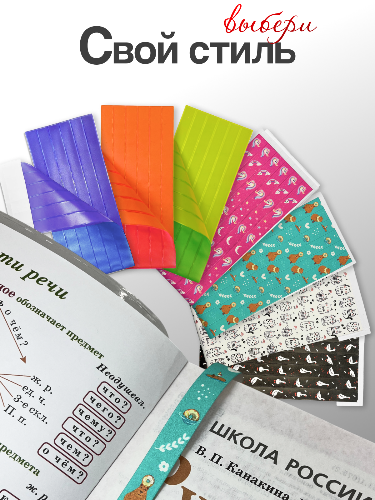 Закладка AXLER для учебников самоклеящиеся 12 шт. - фото 9