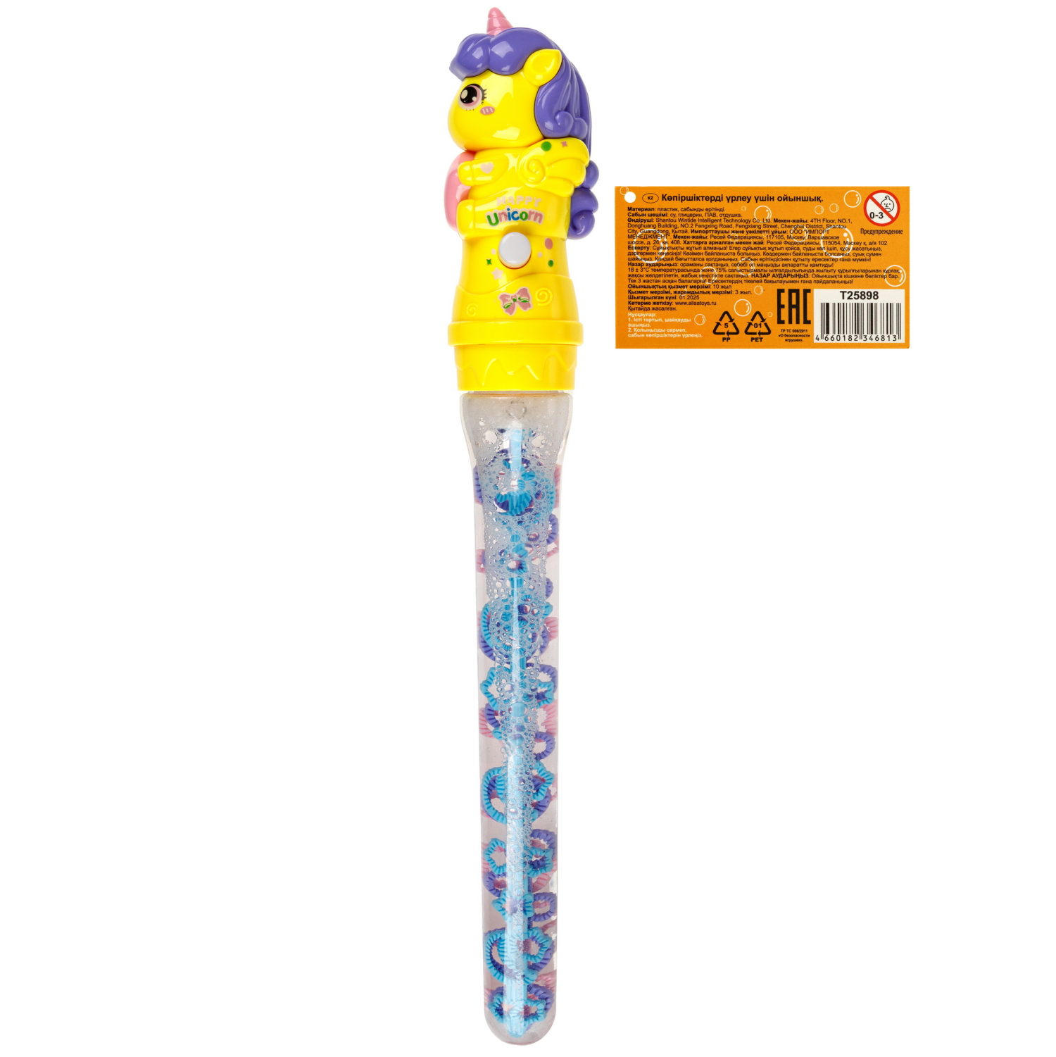 Мыльные пузыри Мы-шарики большие Единорог 1 шт. - фото 8