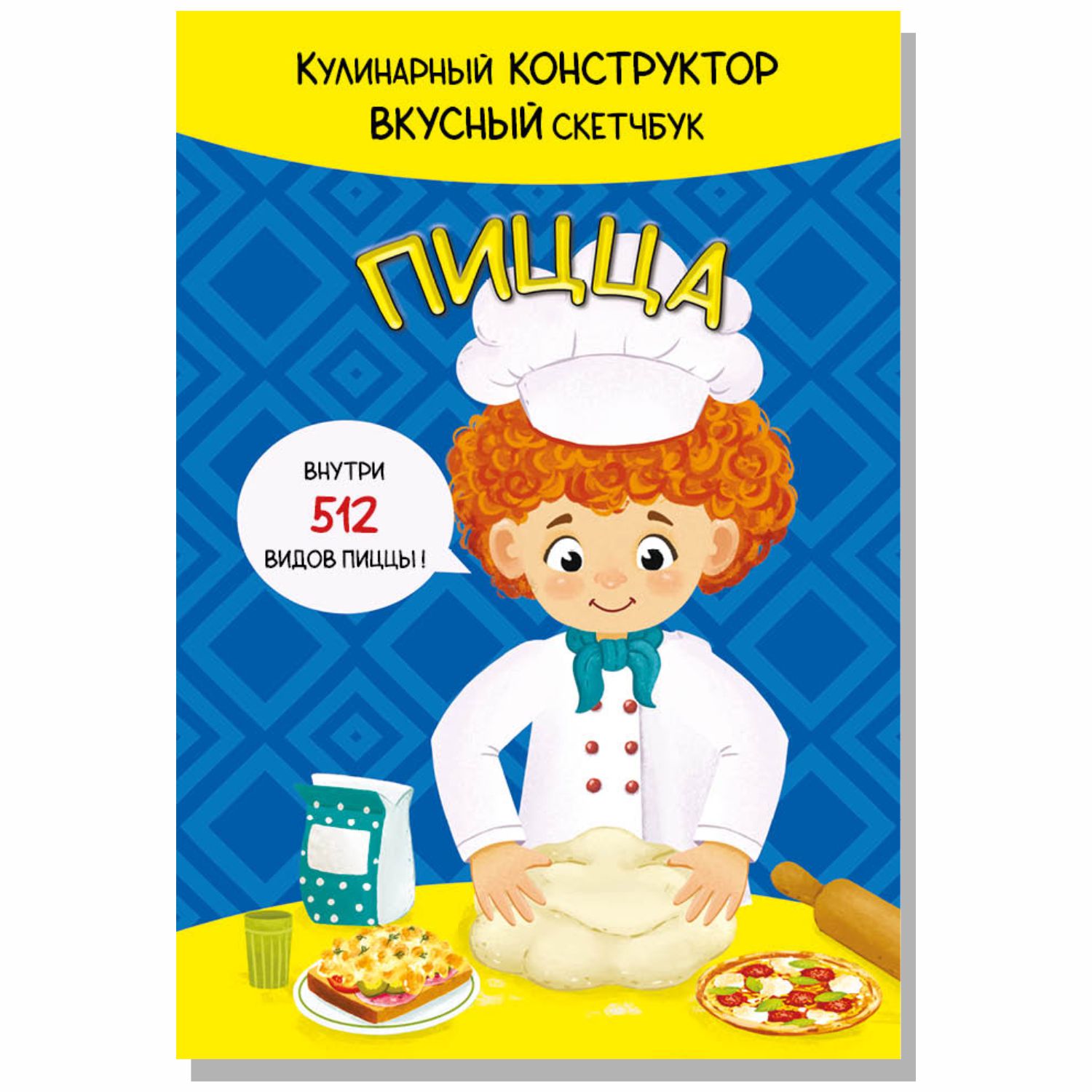 Скетчбуки кулинарные BimBiMon Набор из 3 штук - фото 8