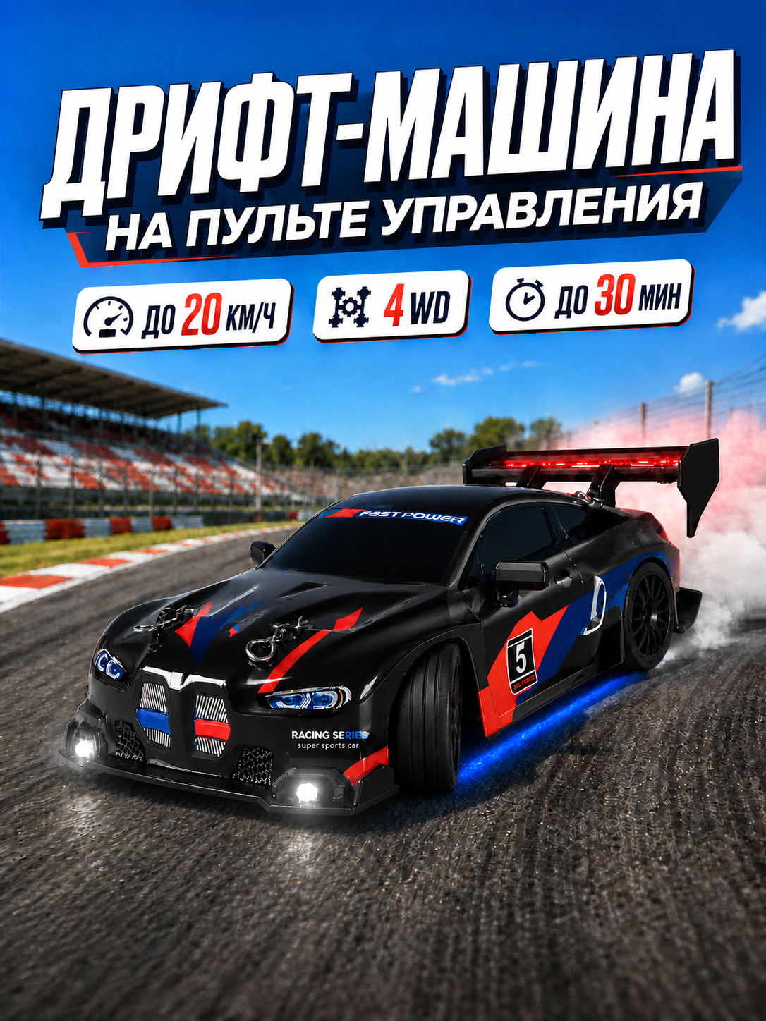 Автомобиль РУ AUTODRIVE для дрифта 1:24 - фото 1