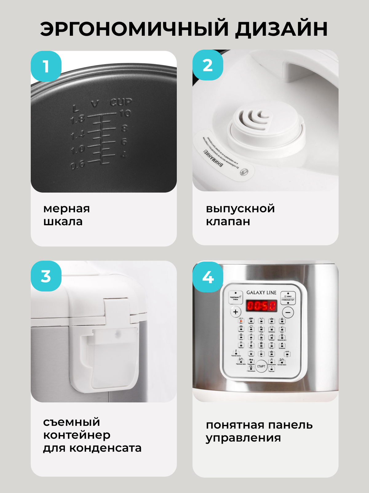 Мультиварка Galaxy LINE GL 2646 - фото 6