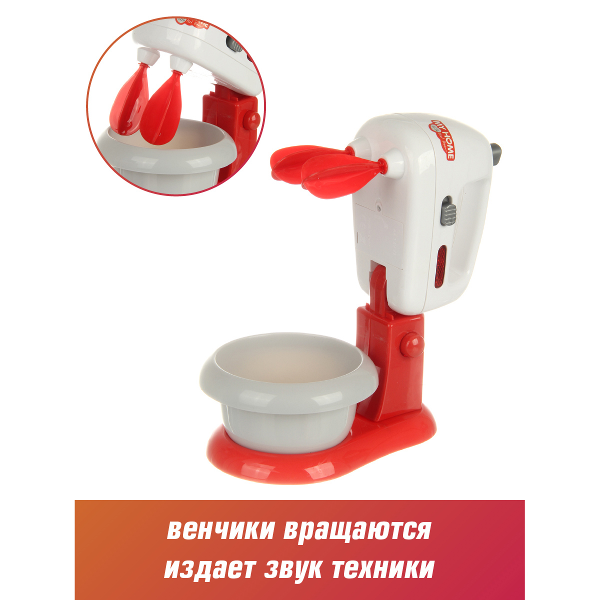 Игрушка Veld Co миксер - фото 4