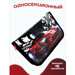 Пенал книжка AXLER