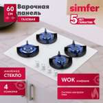 Газовая варочная панель Simfer Simfer H60Q40R400