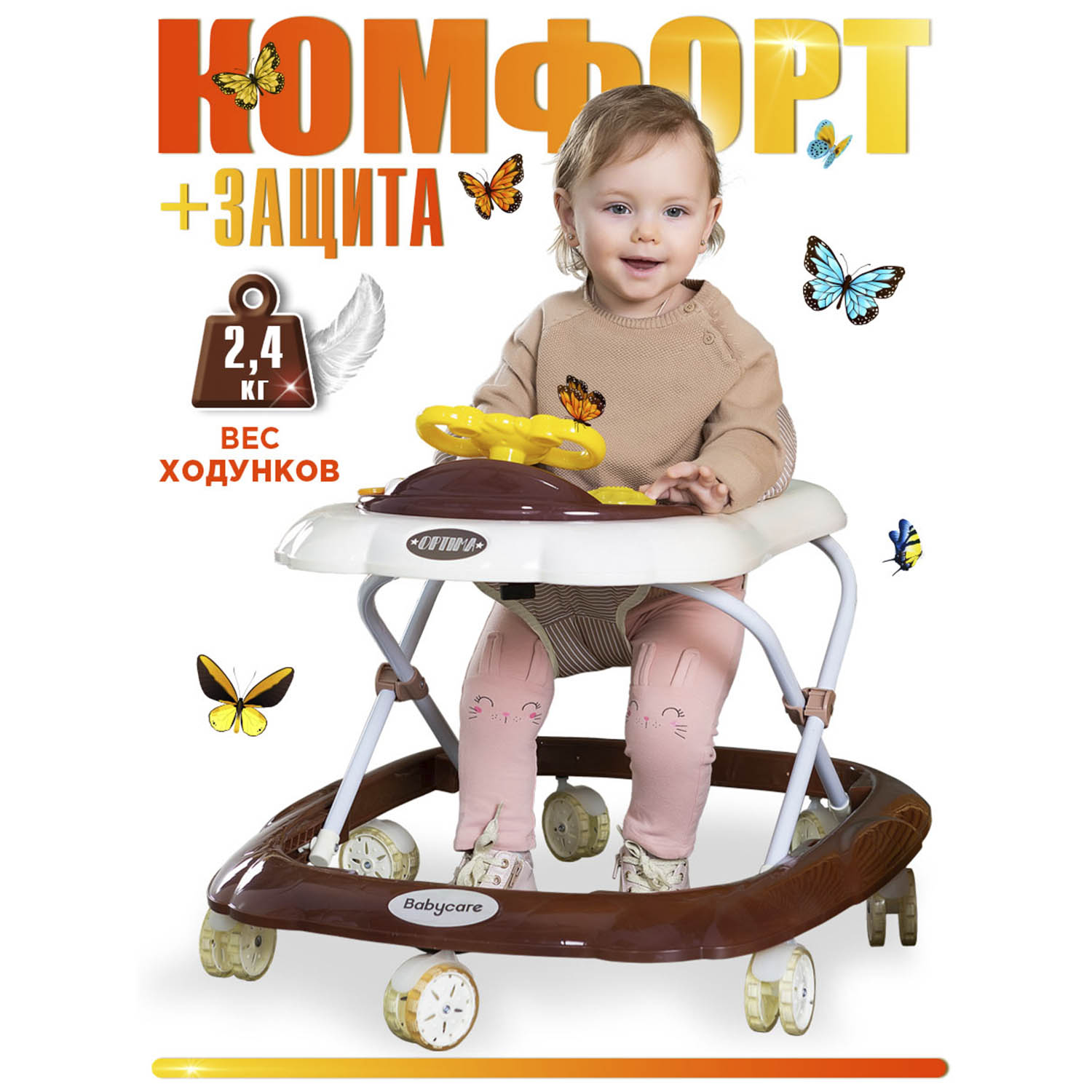 Ходунки BabyCare Optima коричневый - фото 2