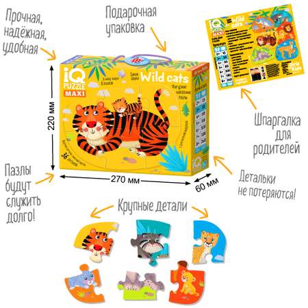Пазл Айрис ПРЕСС напольный