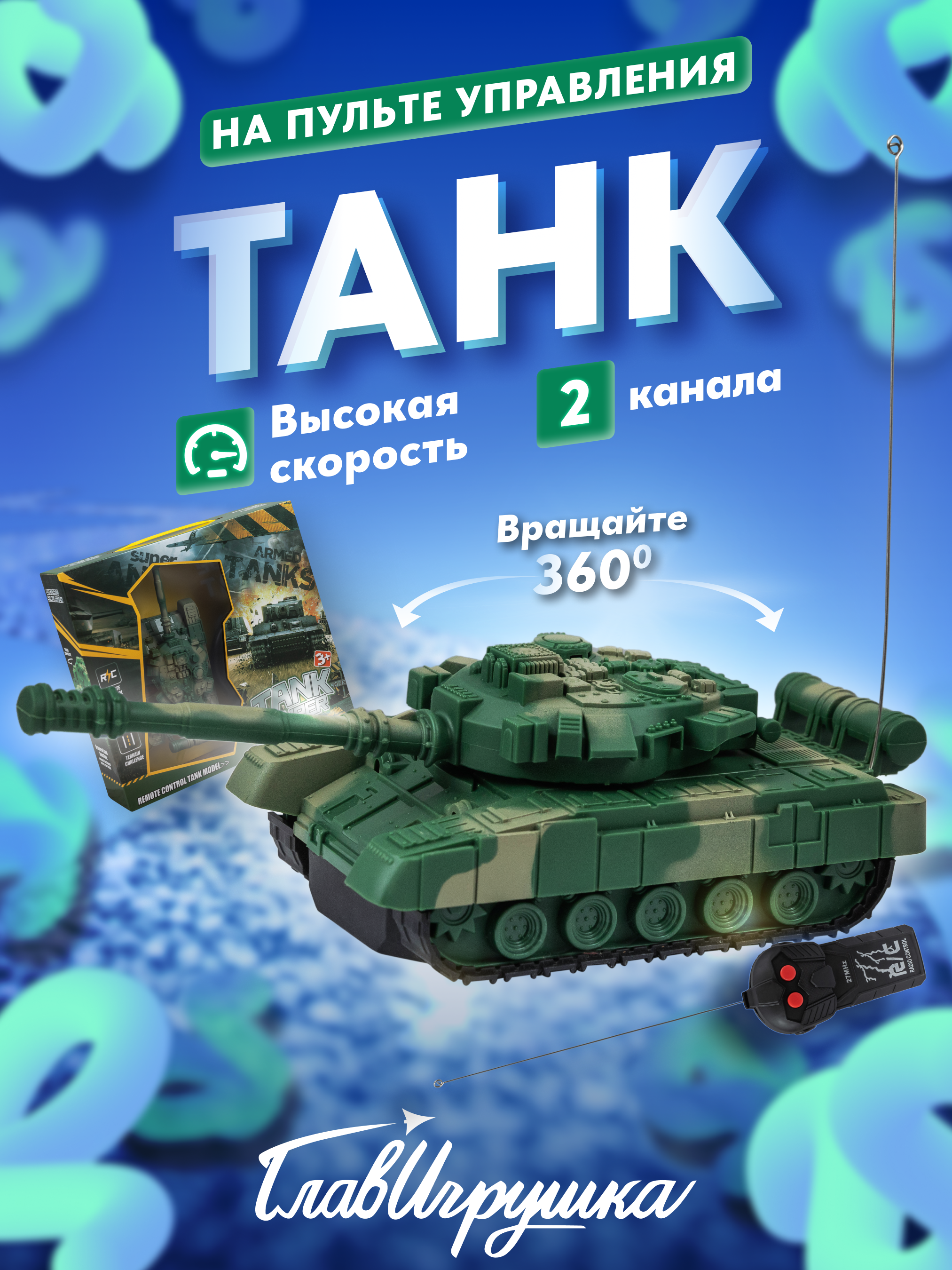 Автомобиль РУ ГлавИгрушка - фото 1