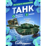 Автомобиль РУ ГлавИгрушка