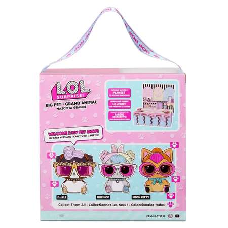 Фигурка L.O.L. Surprise!