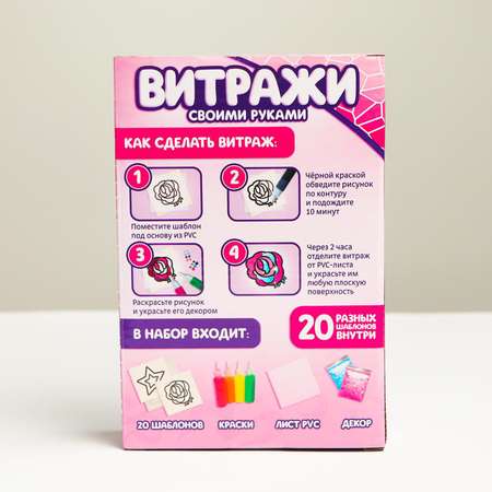 Витраж Школа Талантов