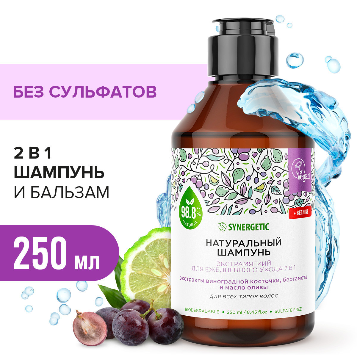Набор средств Synergetic - фото 4