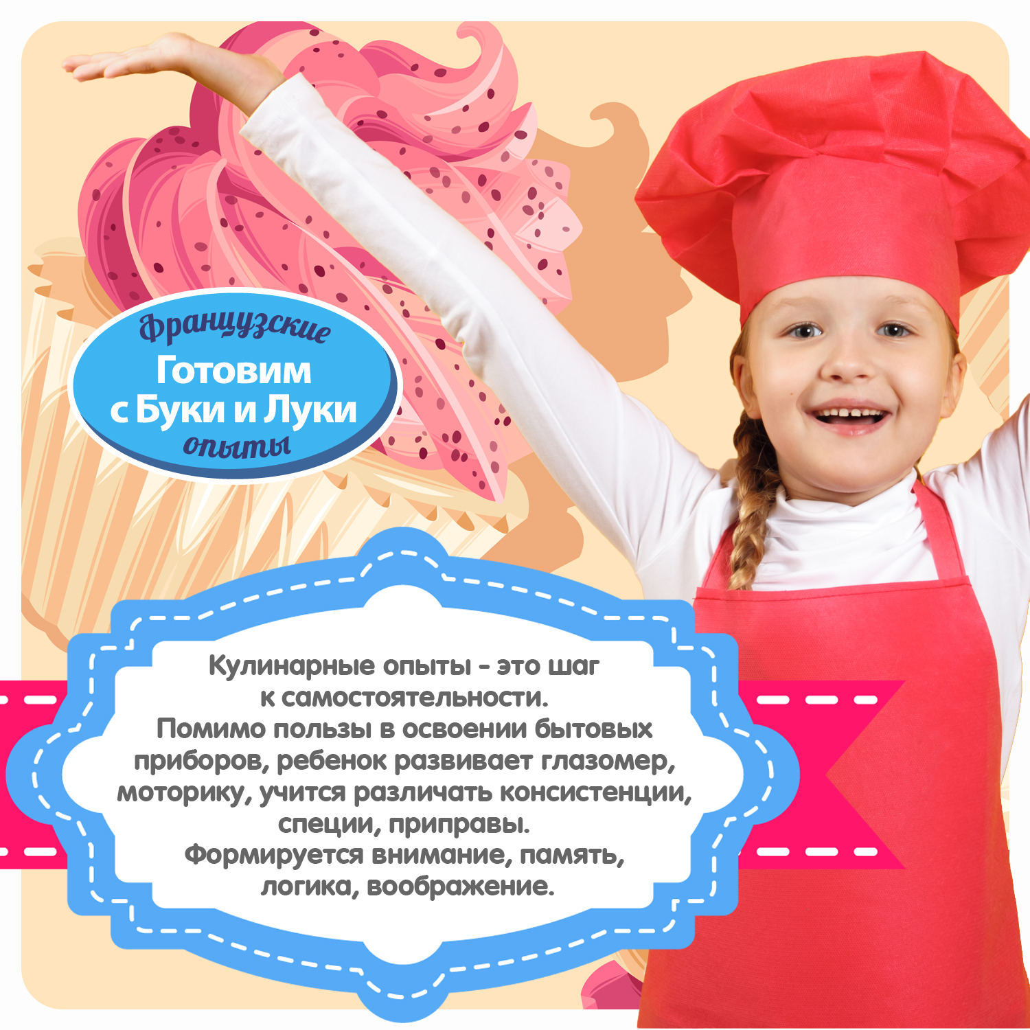 Набор для творчества BONDIBON Штампы для печенья Паук Сова Пряничный мальчик Кулинарные эксперименты серия Науки с Буки - фото 11