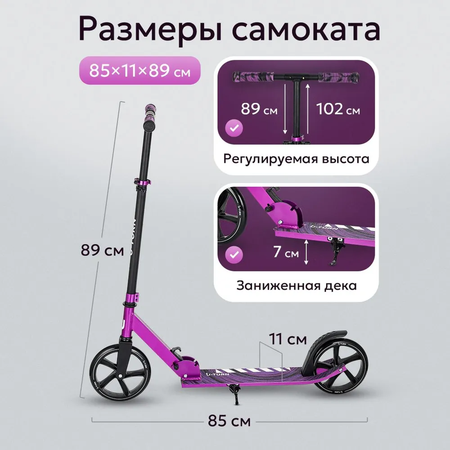 Самокат U-TURN двухколесный
