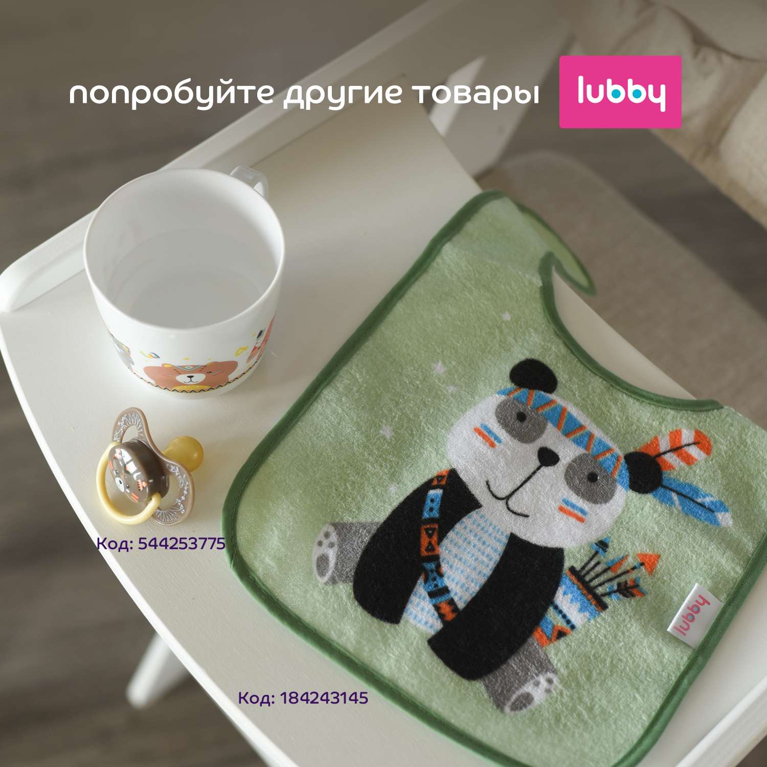 Кружка Lubby 200 мл - фото 7