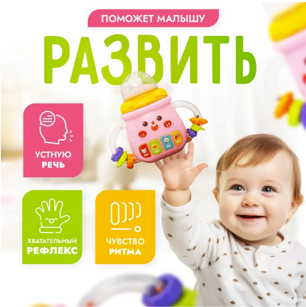 Игрушка ТОТОША Музыкальная Бутылочка грызунок в ассортименте - фото 2