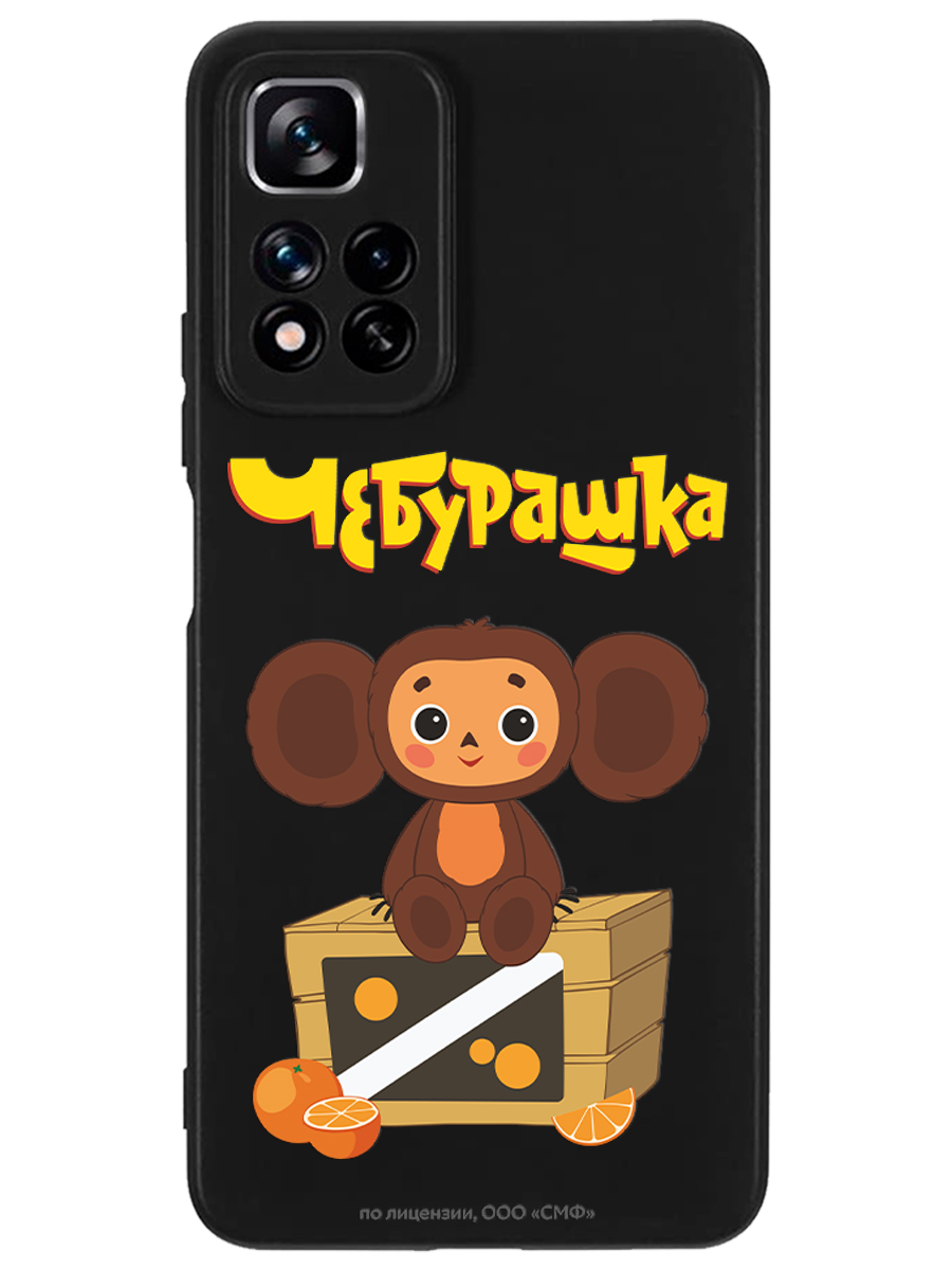 Силиконовый чехол Mcover для смартфона Xiaomi Redmi Note 11 Pro Союзмультфильм Тропический гость - фото 1