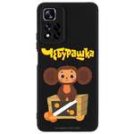 Силиконовый чехол Mcover для смартфона Xiaomi Redmi Note 11 Pro Союзмультфильм Тропический гость