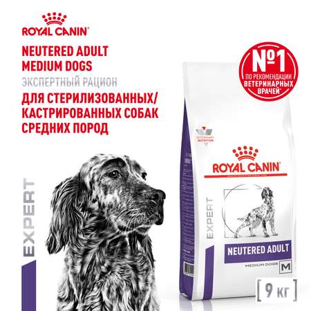 Корм для собак ROYAL CANIN Ньютрид Эдалт Медиум Догз 9кг